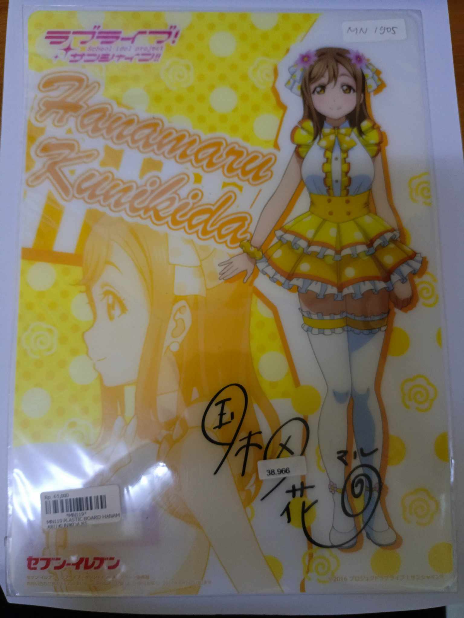 PLASTIC BOARD HANAMARU KUNIKDA B5 PLASTIC BOARD HANAMARU KUNIKDA B5